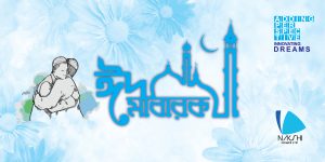 Read more about the article Eid Mubarak 2017