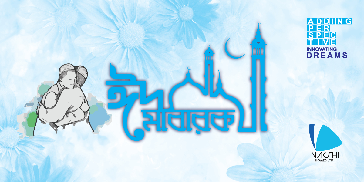 Read more about the article Eid Mubarak 2017