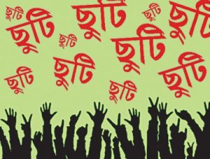 Read more about the article নোটিশ