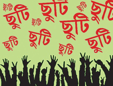 Read more about the article নোটিশ