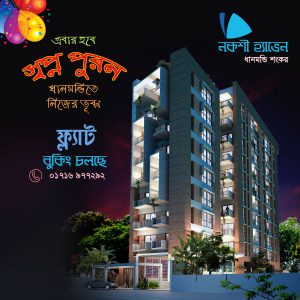 Read more about the article Flat Sale at Dhanmondi Sankar | Nakshi Heaven